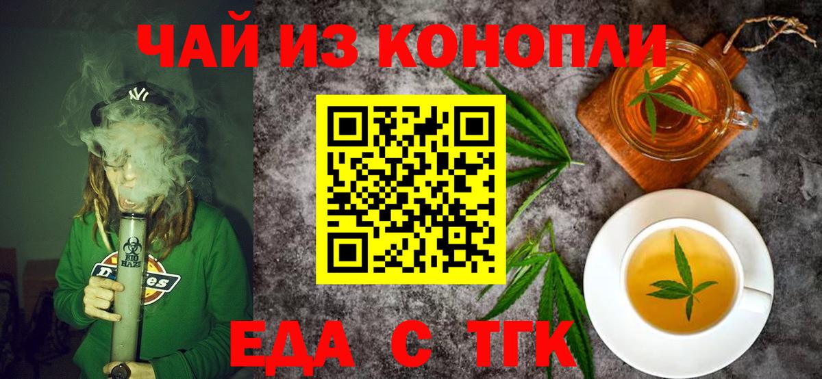 Canna-Cookies марихуана  Вход с VPN  Ливны 