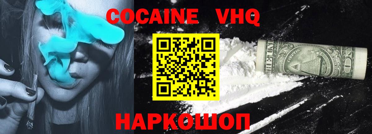 COCAIN FishScale Ливны
