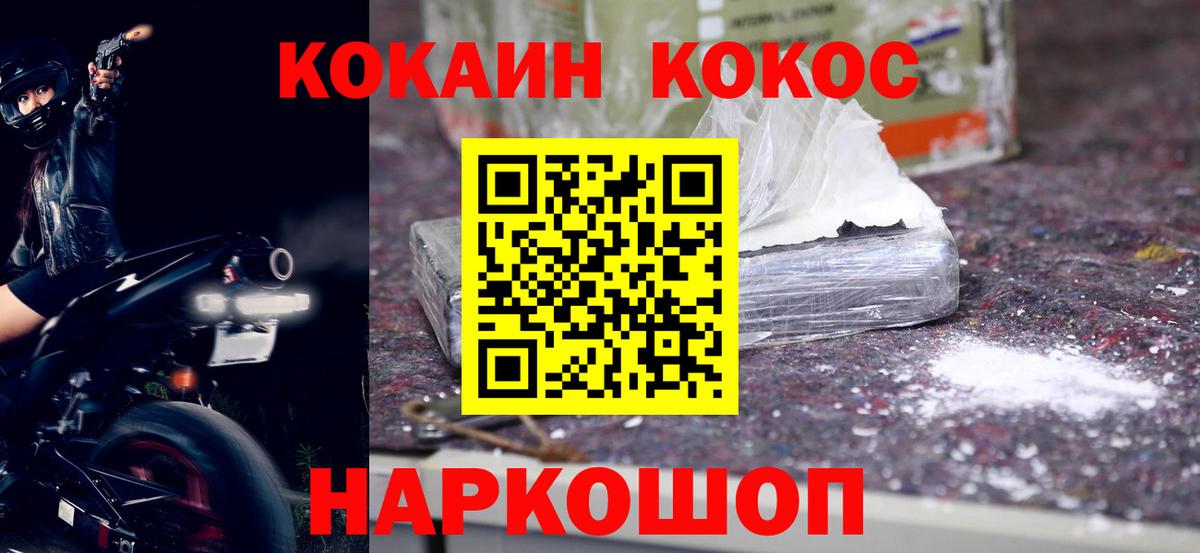 купить наркотики сайты  COCAIN  Вход с VPN  Кокаин Боливия  Cocaine VHQ  Ливны 