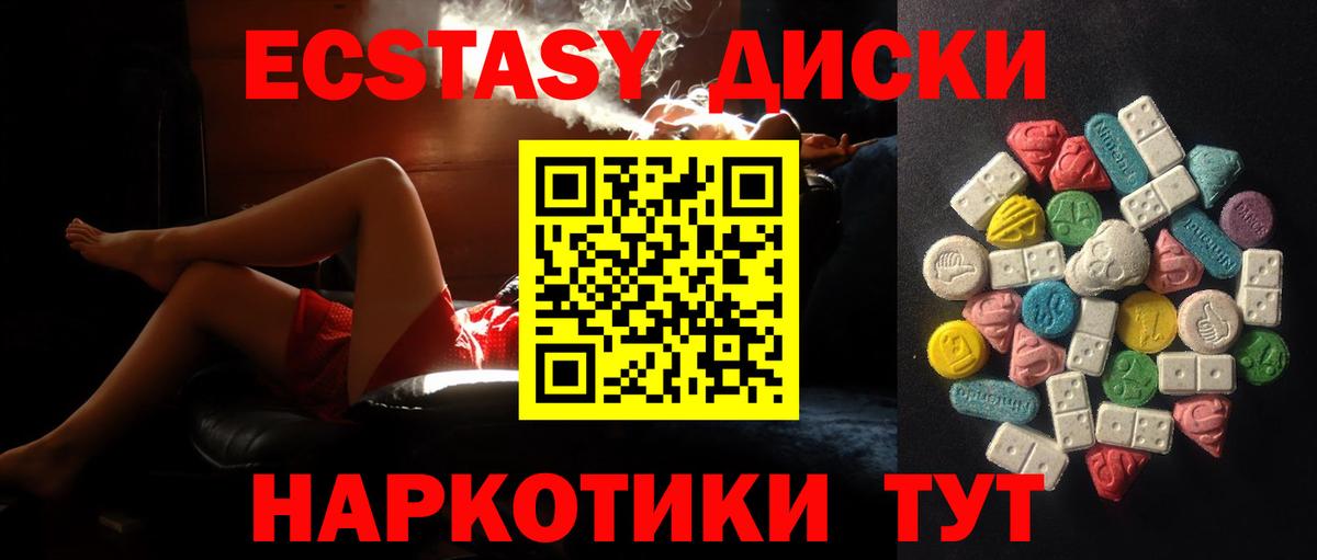 ЭКСТАЗИ 280мг  Вход с VPN  Ливны  ЭКСТАЗИ  Ecstasy DUBAI 