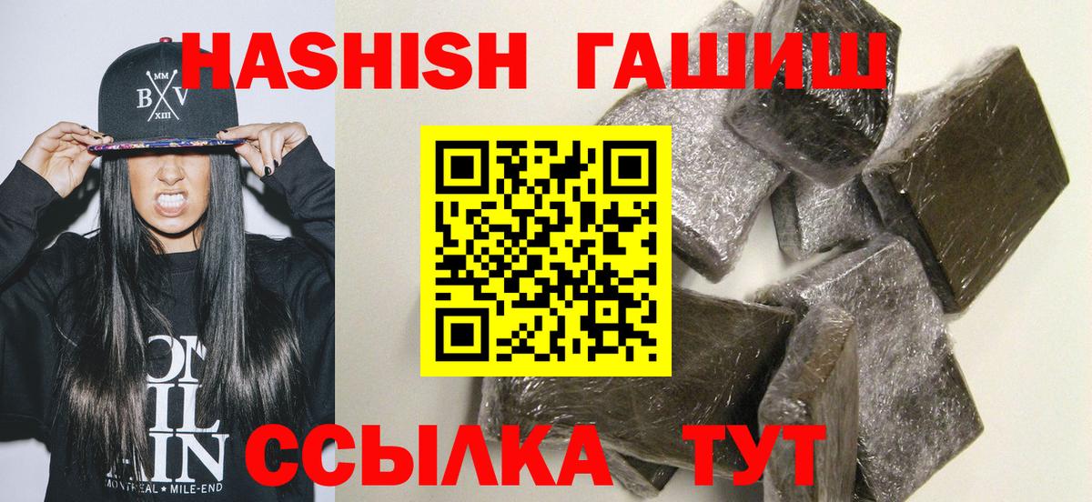 ГАШ AMNESIA HAZE  Вход с VPN  Ливны  Гашиш убойный 