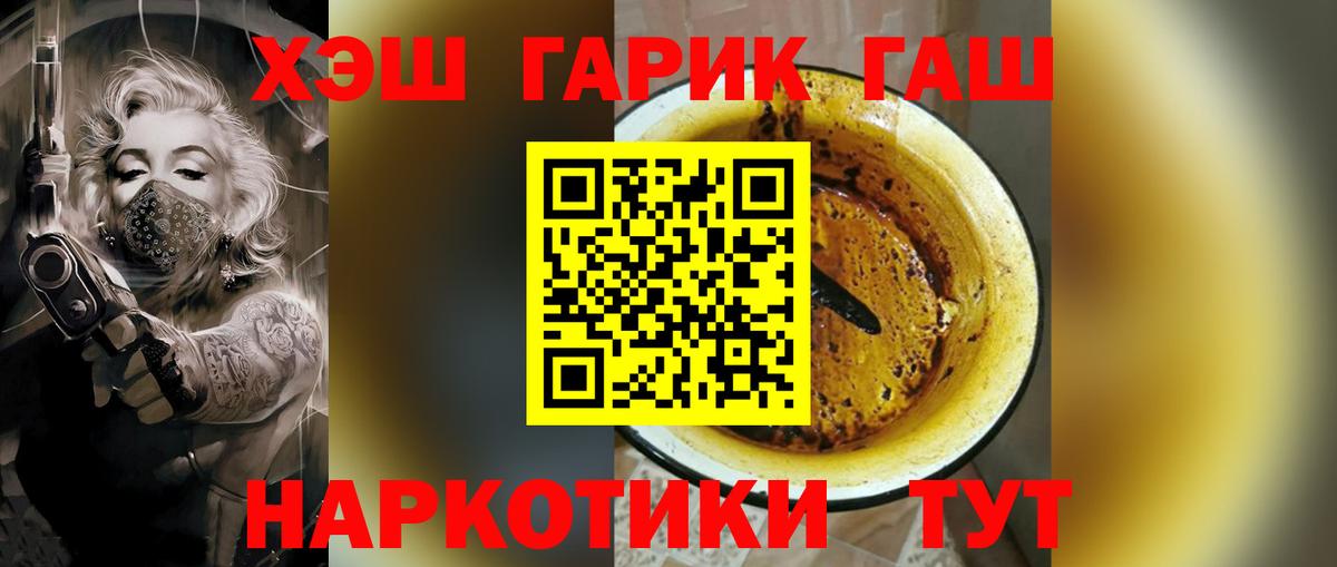 ГАШ гарик Ливны