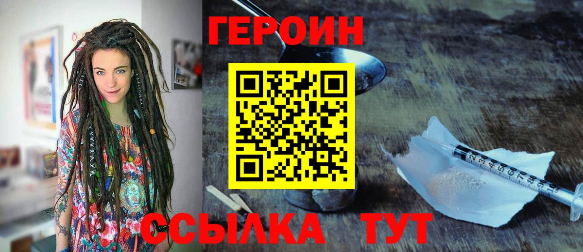 Ливны  Героин афганец  ГЕРОИН  Вход с VPN 