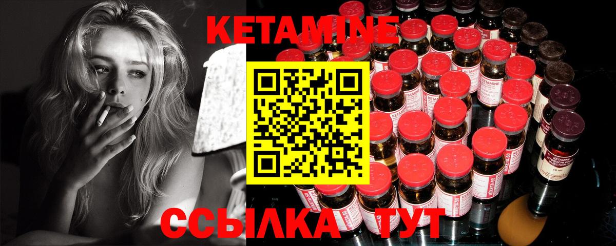 Ливны  Кетамин ketamine  Вход с VPN  дарк нет наркотические препараты  КЕТАМИН ketamine 