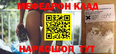 мефедрон мука Изобильный