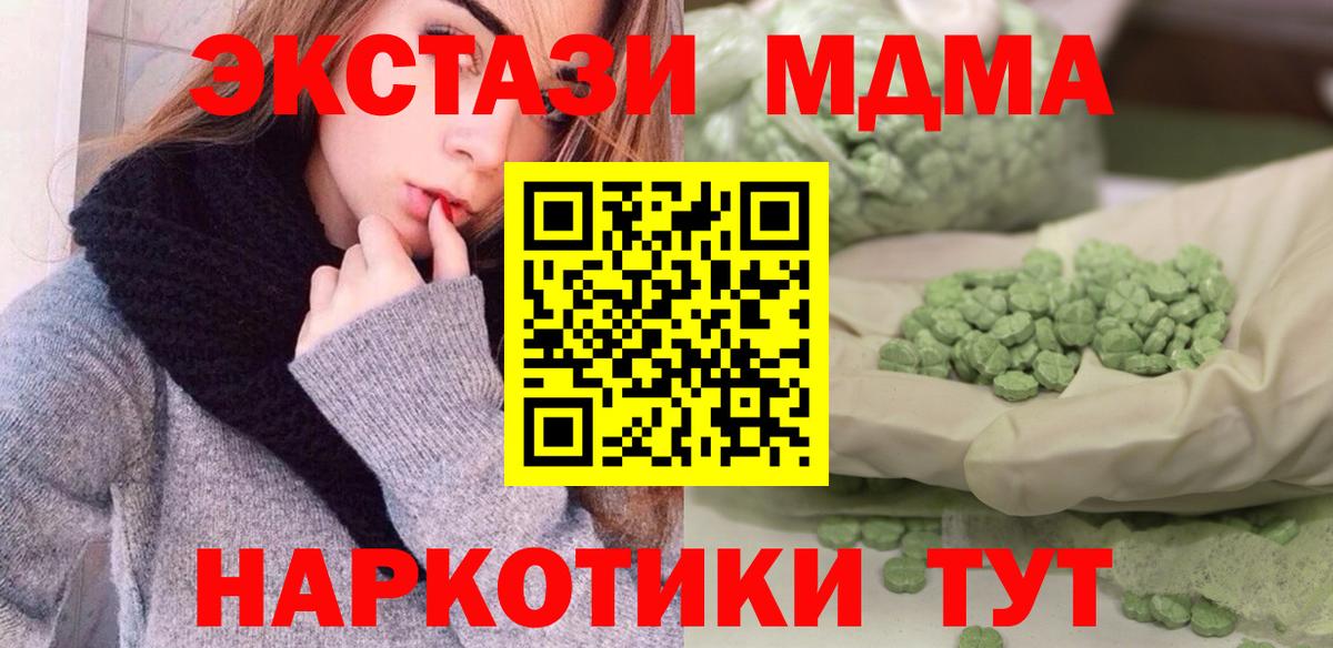 MDMA crystal  МДМА молли  Ливны  Вход с VPN 