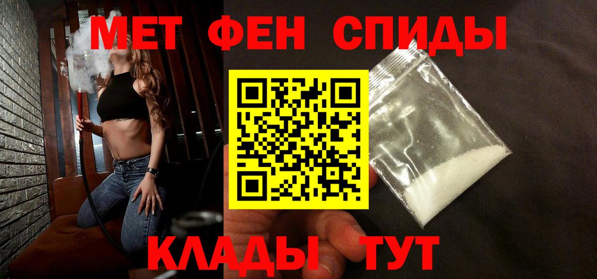 Метамфетамин кристалл  Метамфетамин кристалл  Ливны  Вход с VPN 