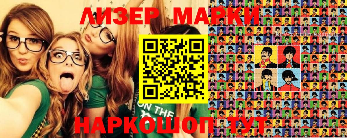 Марки N-bome  где продают наркотики  Вход с VPN  Ливны  Марки 25I-NBOMe 1500мкг 
