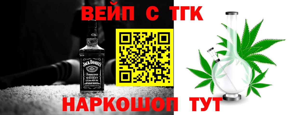 Дистиллят ТГК вейп с тгк Ливны