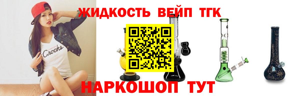 Дистиллят ТГК THC oil  Дистиллят ТГК концентрат  Вход с VPN  Ливны 